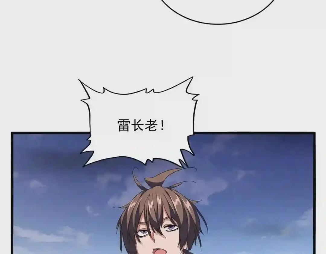 第257话 百家争鸣 第65页