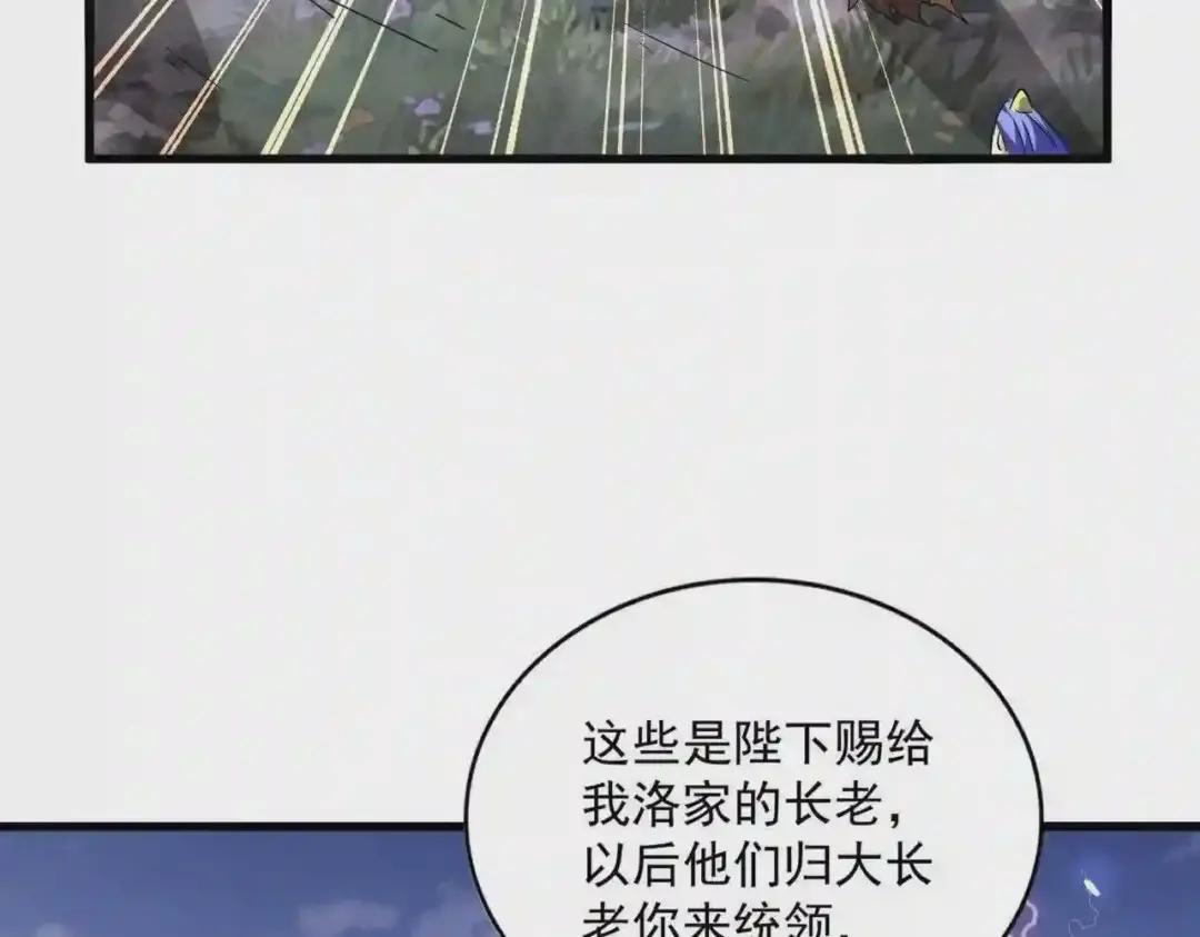 第257话 百家争鸣 第68页