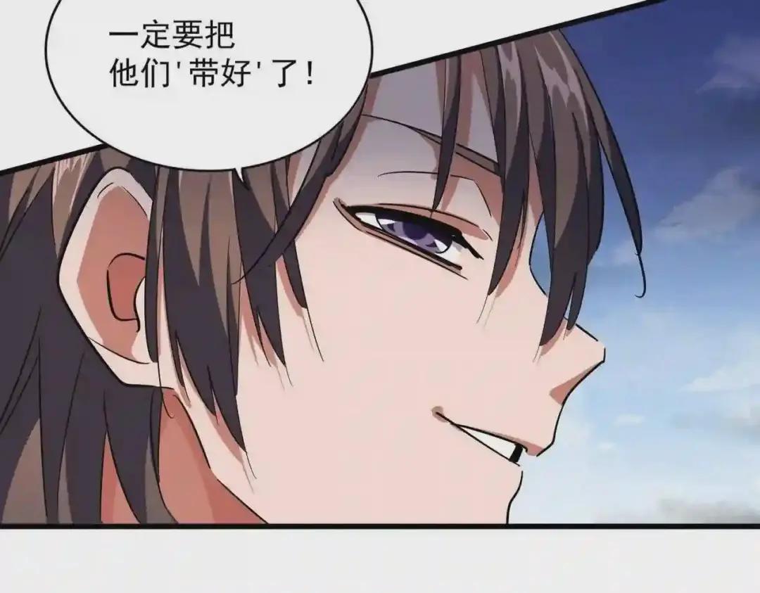 第257话 百家争鸣 第70页