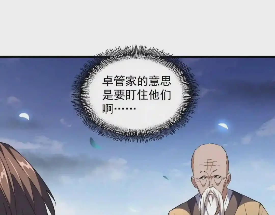 第257话 百家争鸣 第72页