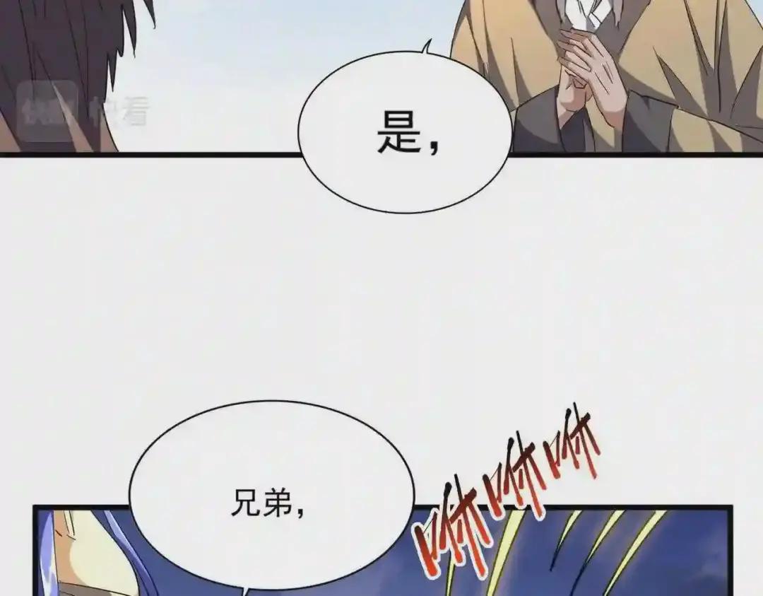 第257话 百家争鸣 第73页