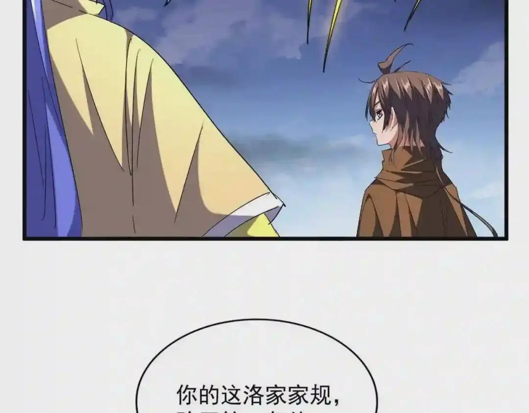 第257话 百家争鸣 第74页