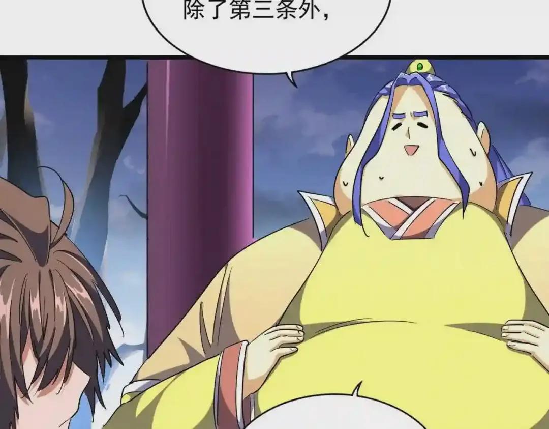 第257话 百家争鸣 第75页