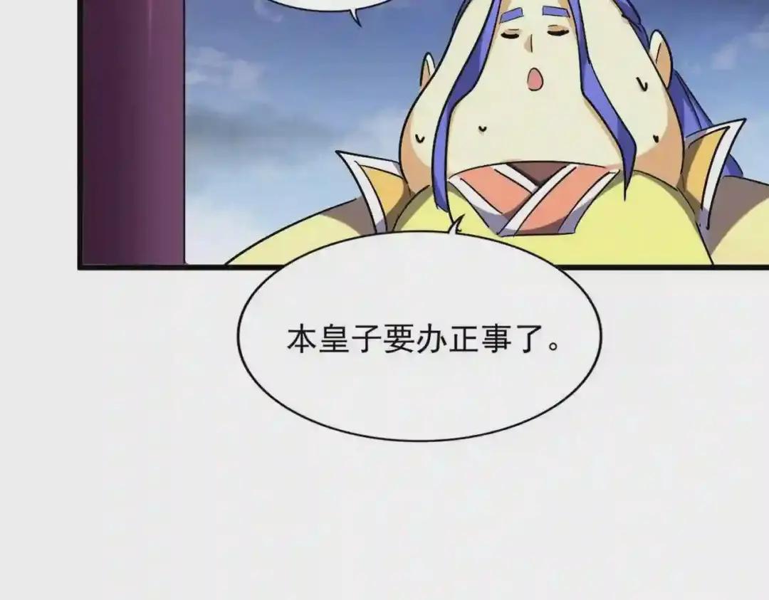 第257话 百家争鸣 第78页