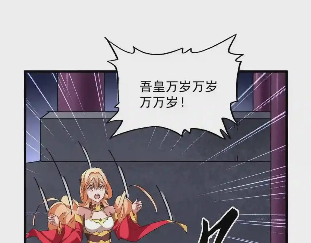 第257话 百家争鸣 第81页