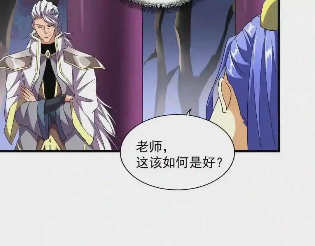 第257话 百家争鸣 第96页