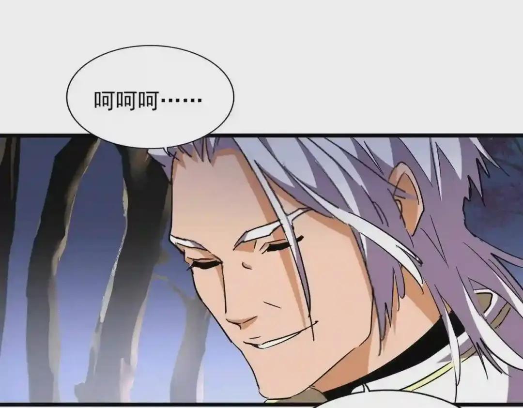 第257话 百家争鸣 第97页