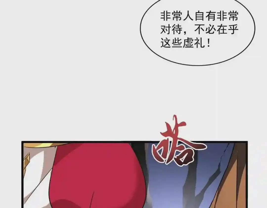 第257话 百家争鸣 第98页