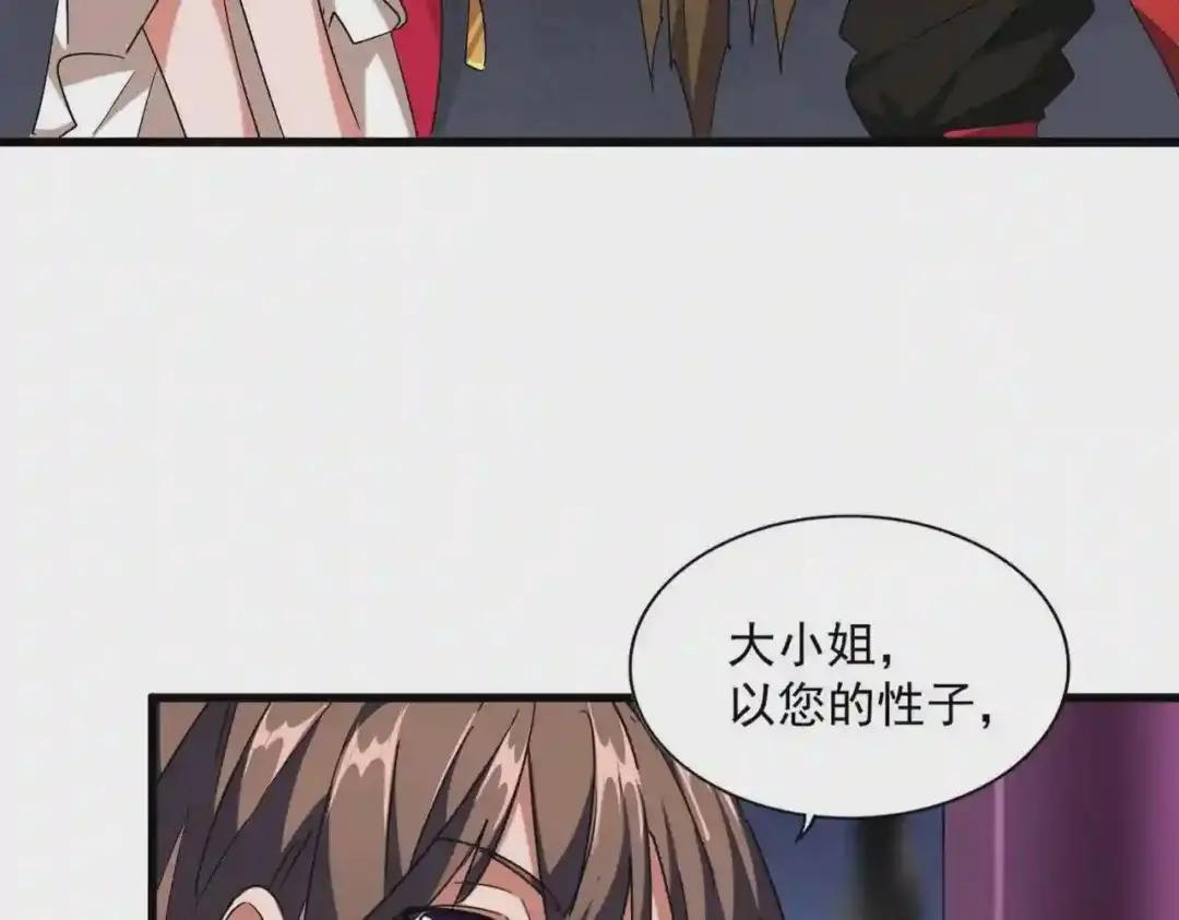 第257话 百家争鸣 第101页