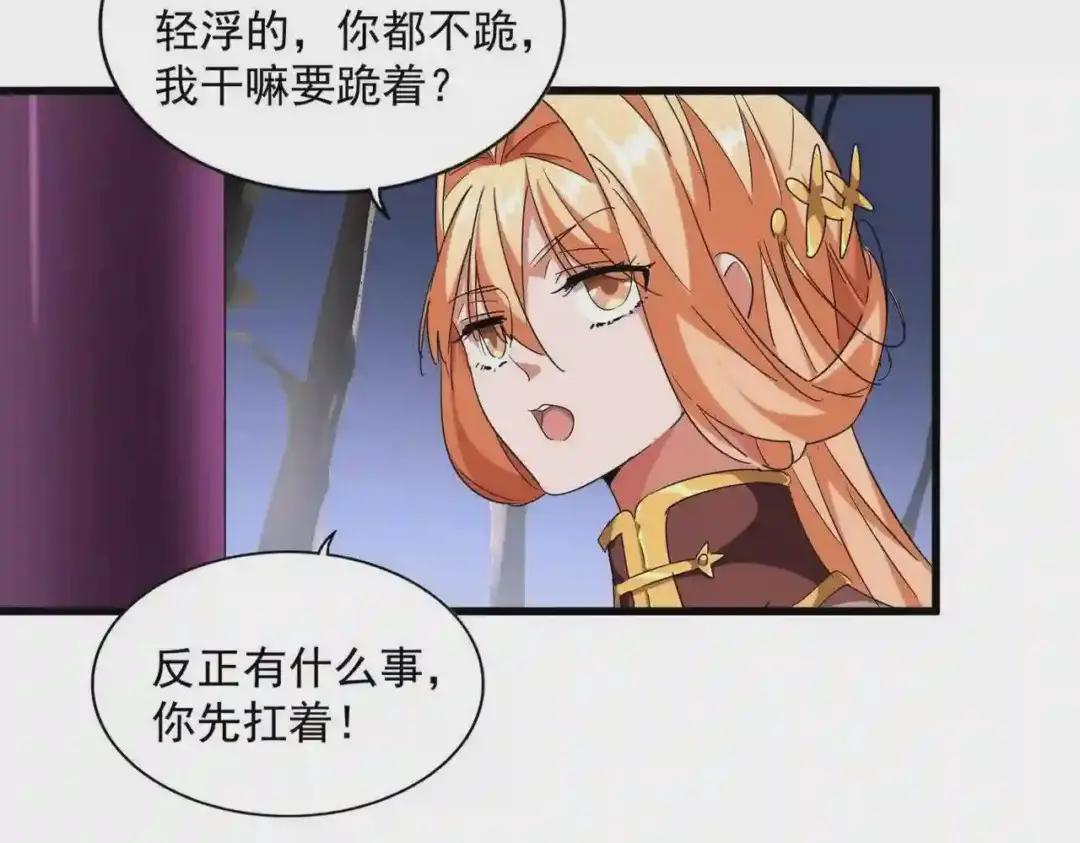 第257话 百家争鸣 第103页