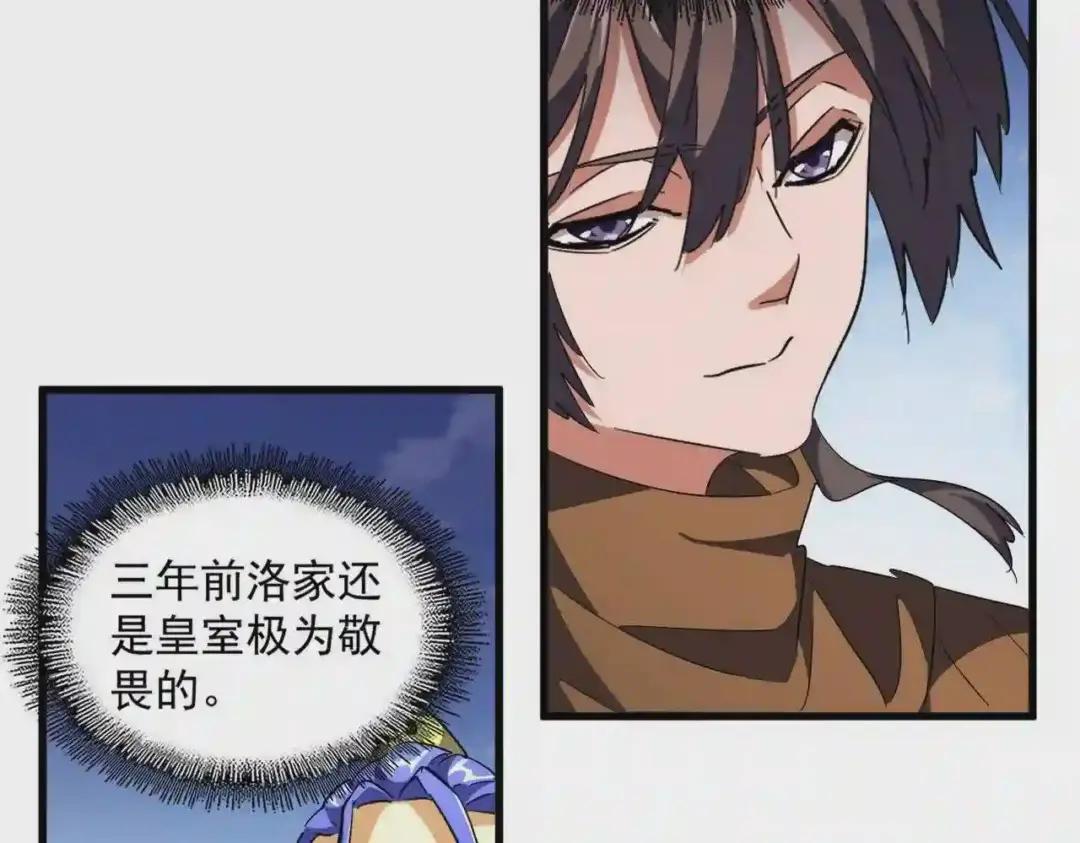 第257话 百家争鸣 第108页