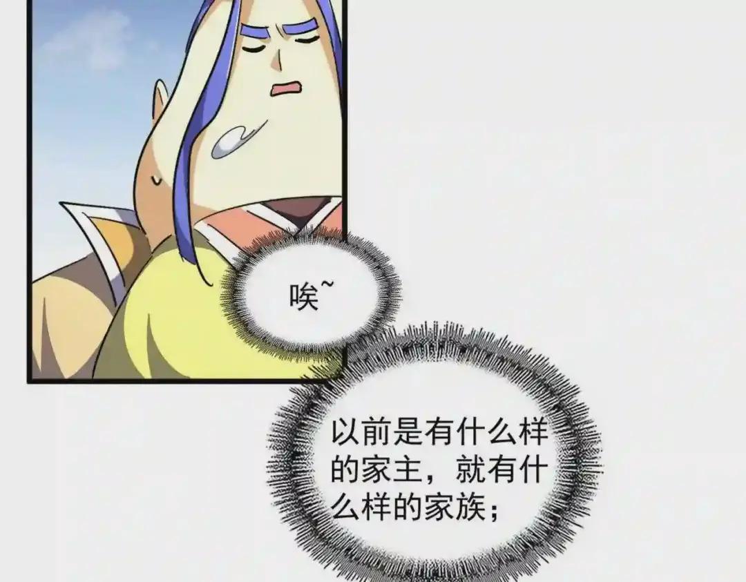 第257话 百家争鸣 第109页