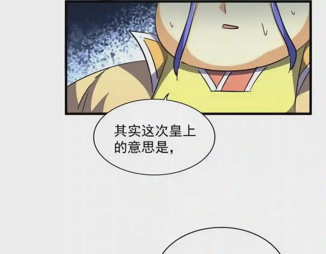 第257话 百家争鸣 第112页