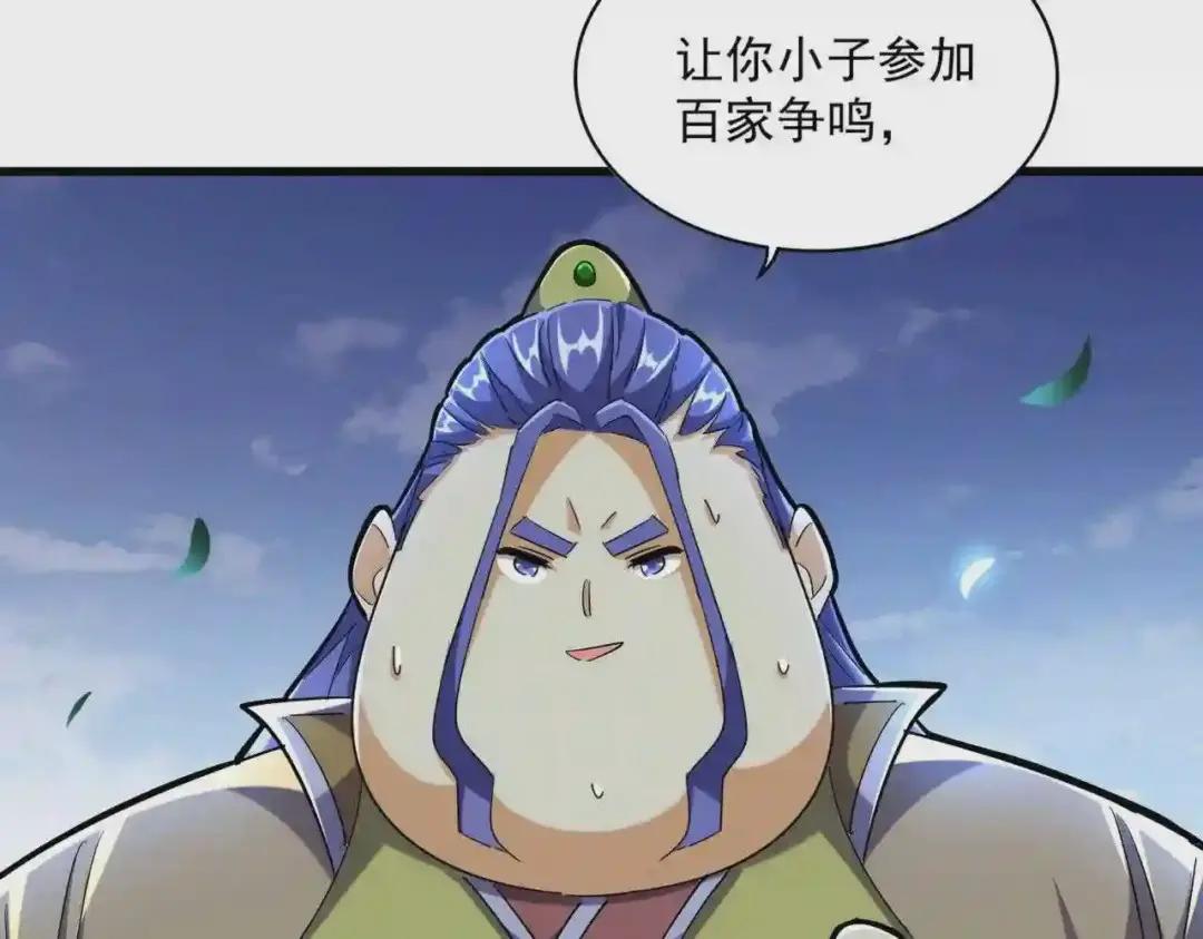 第257话 百家争鸣 第113页
