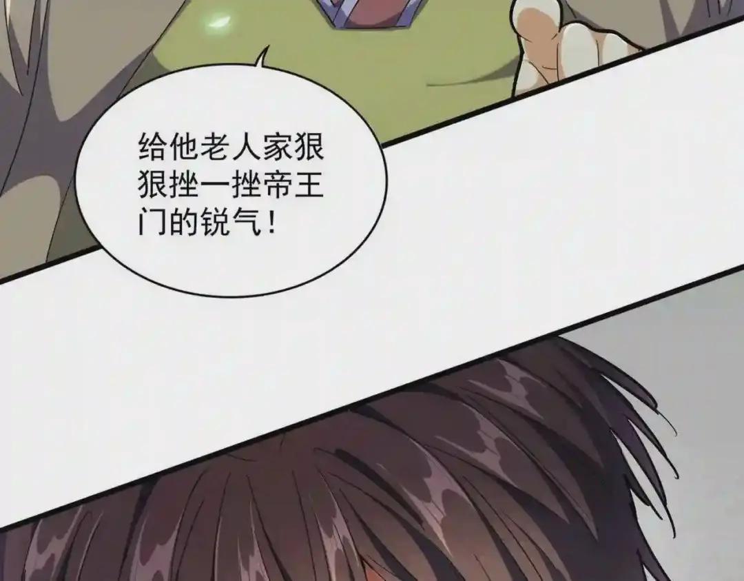 第257话 百家争鸣 第114页
