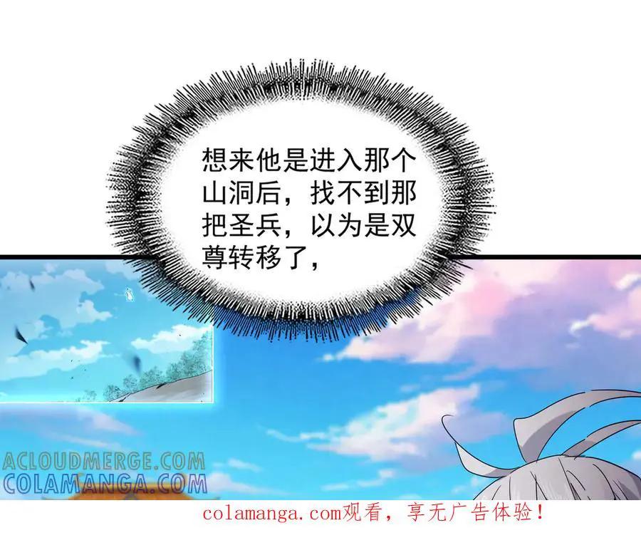 第743话 归元境  第1页