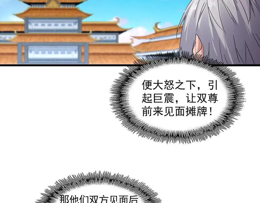 第743话 归元境  第2页