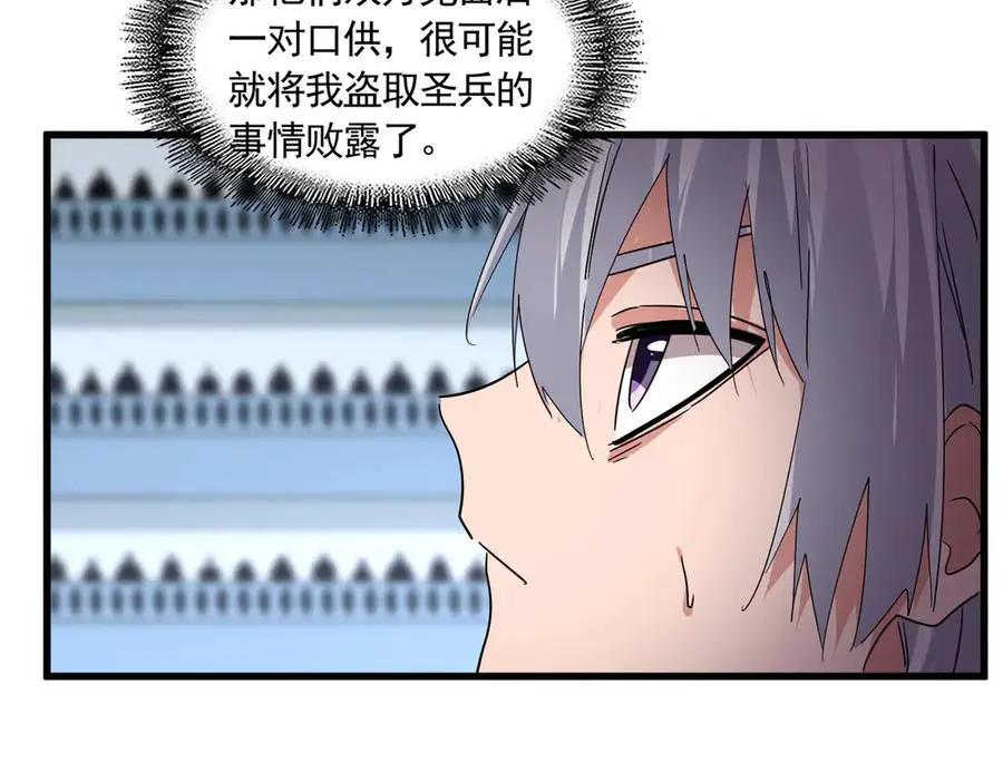 第743话 归元境  第3页