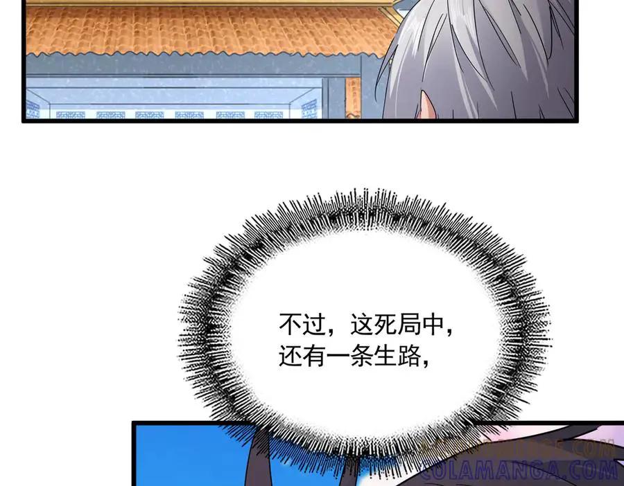 第743话 归元境  第5页