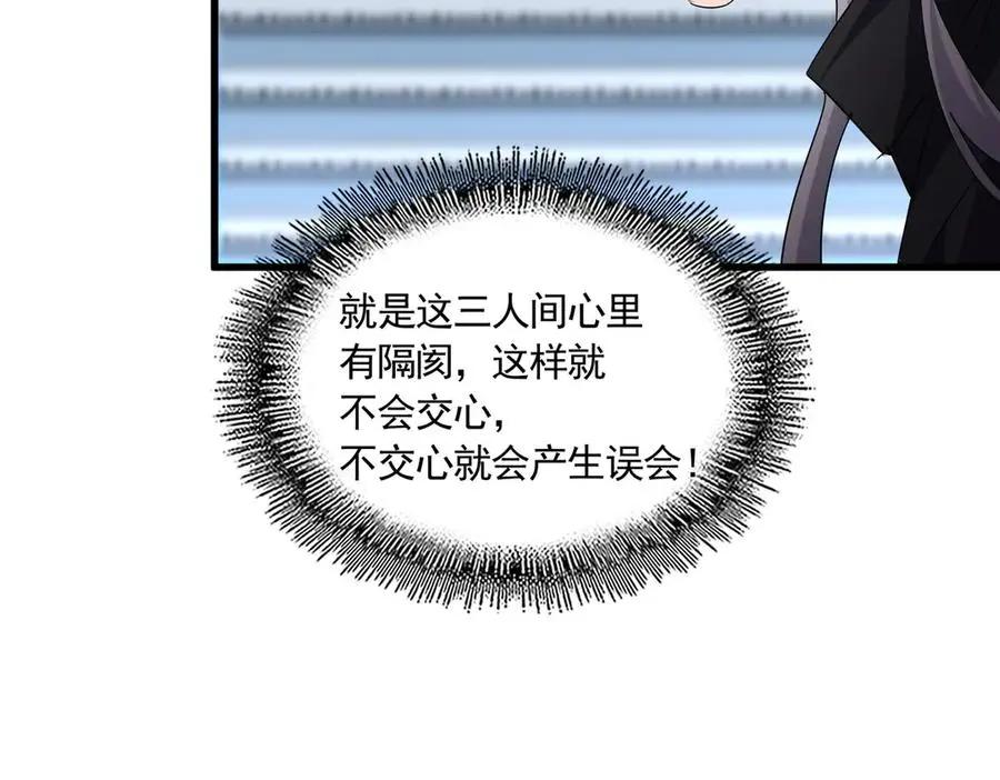 第743话 归元境  第7页