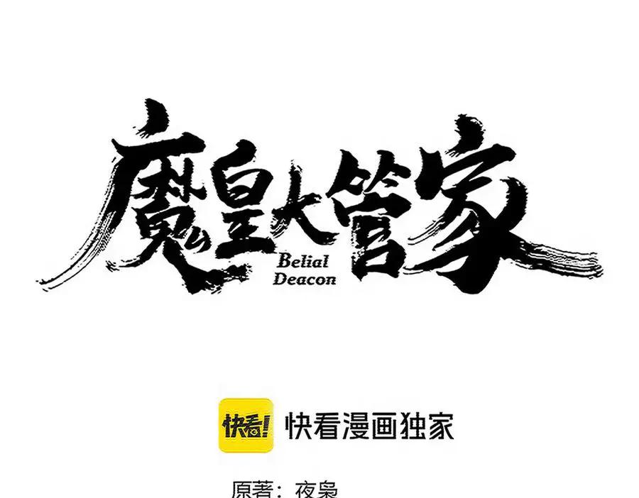 第743话 归元境  第8页