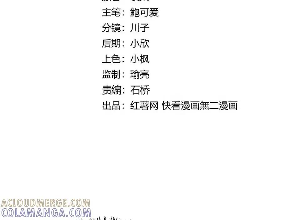 第743话 归元境  第9页