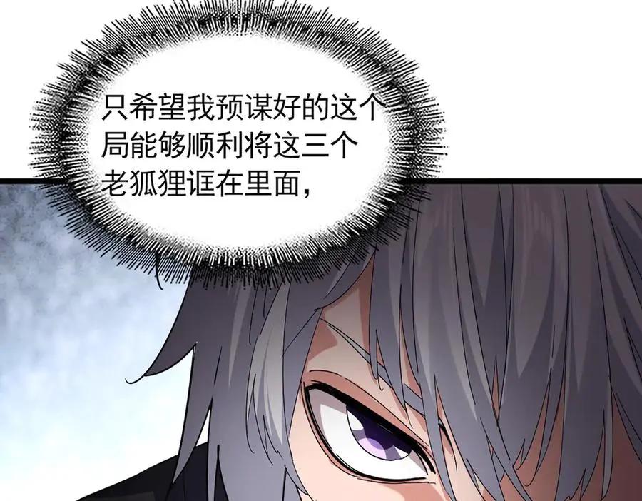 第743话 归元境  第10页