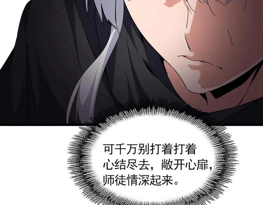 第743话 归元境  第11页