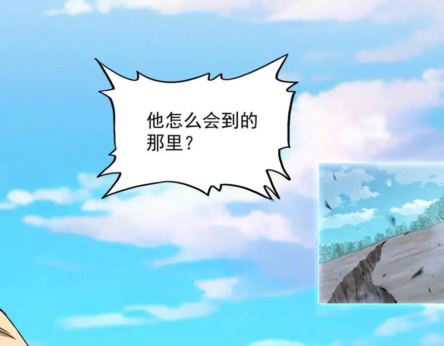 第743话 归元境  第16页