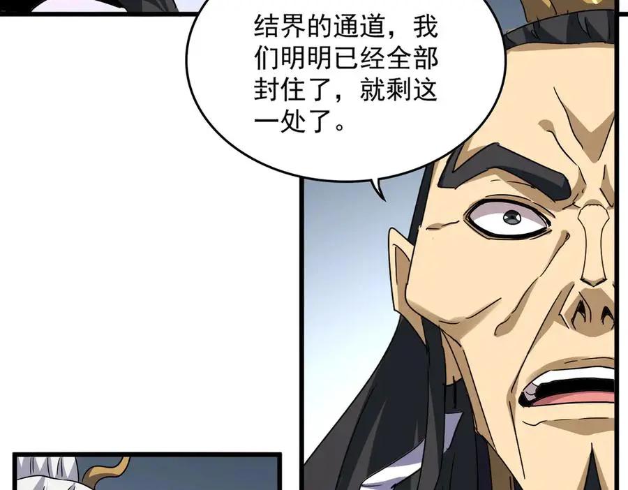 第743话 归元境  第18页
