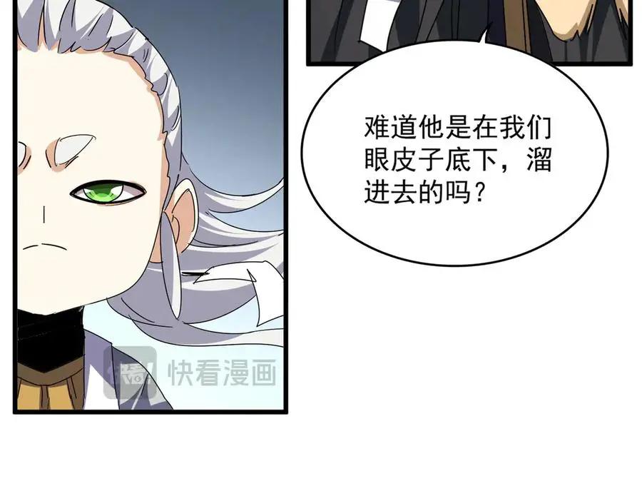 第743话 归元境  第19页