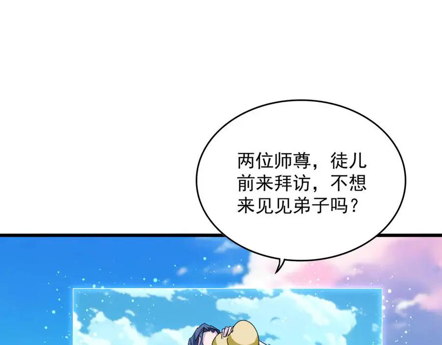 第743话 归元境  第20页