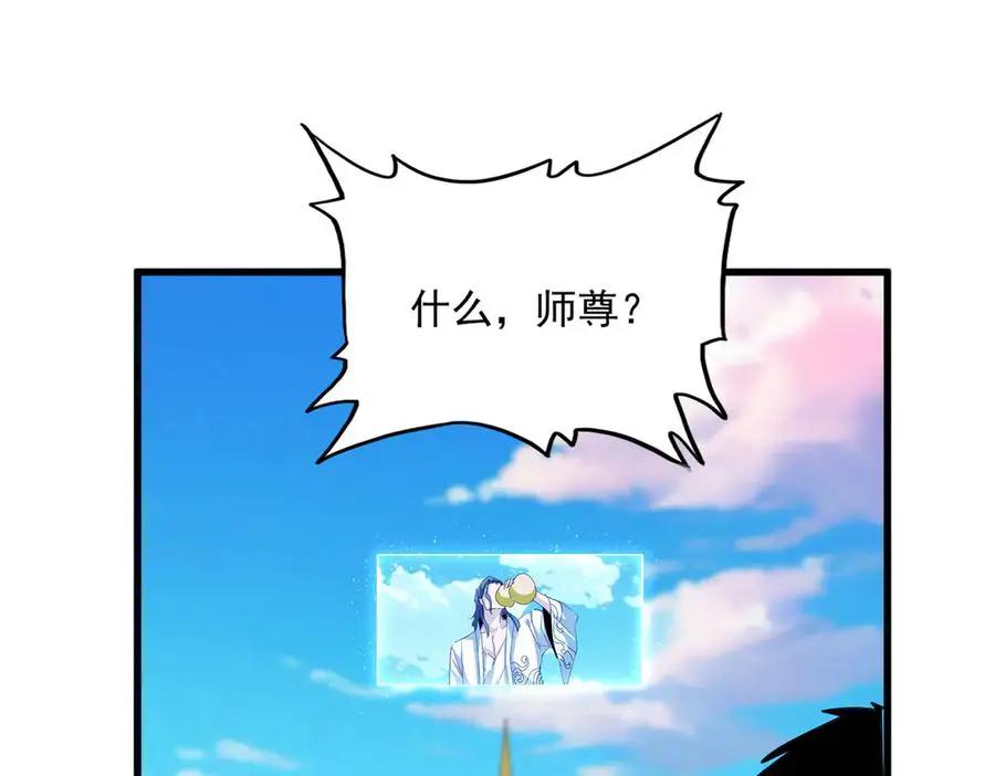 第743话 归元境  第22页