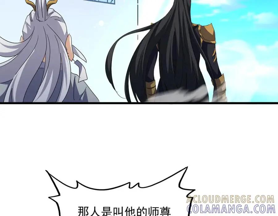 第743话 归元境  第25页