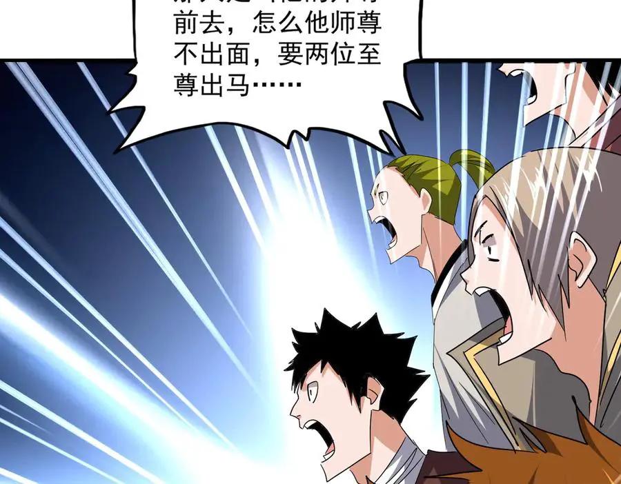 第743话 归元境  第26页