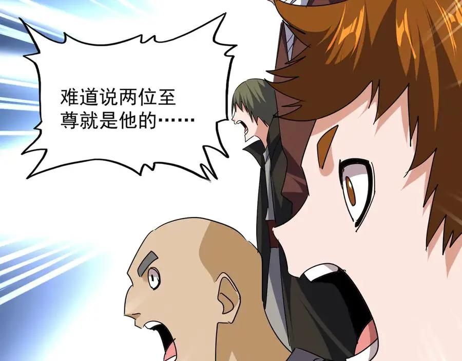 第743话 归元境  第27页