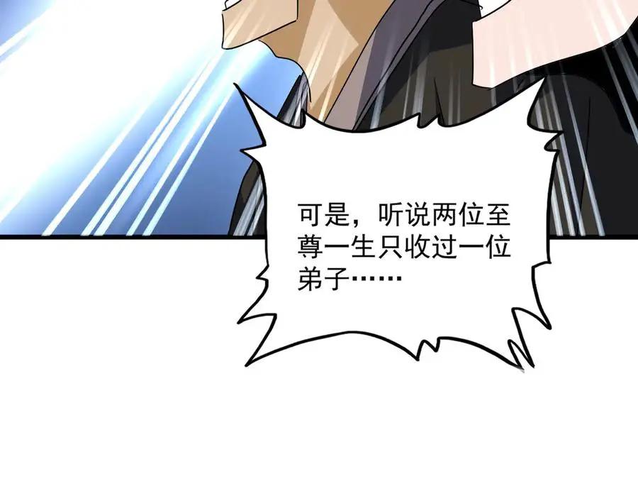 第743话 归元境  第28页