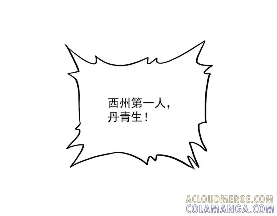 第743话 归元境  第29页