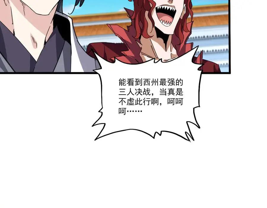 第743话 归元境  第32页