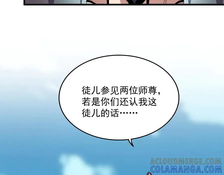 第743话 归元境  第41页