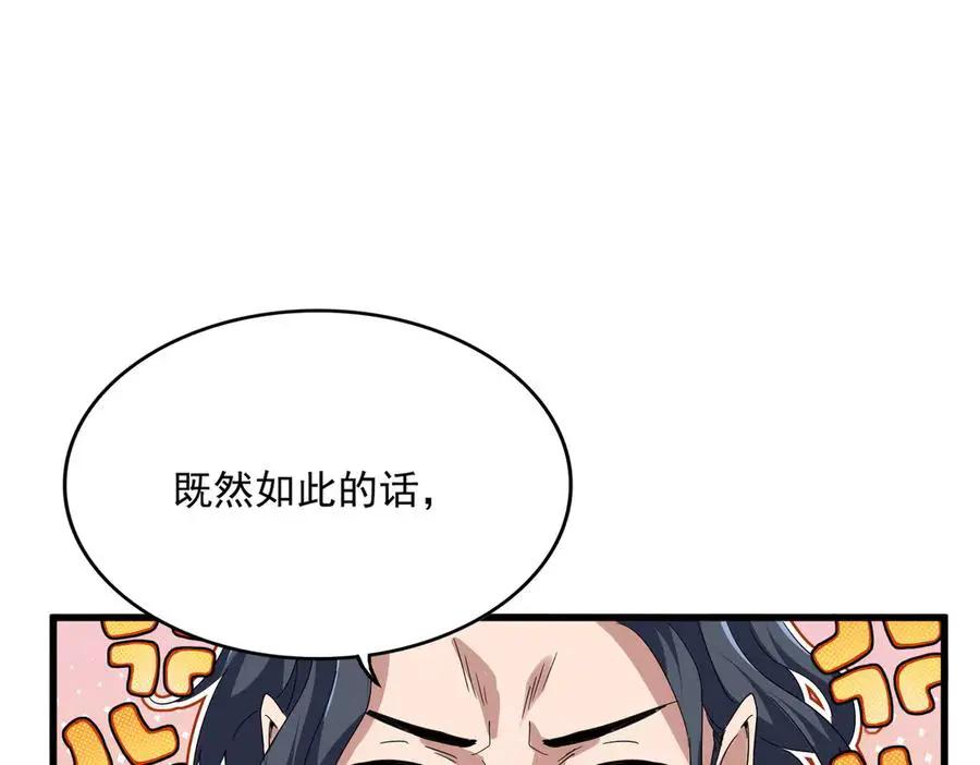 第743话 归元境  第44页