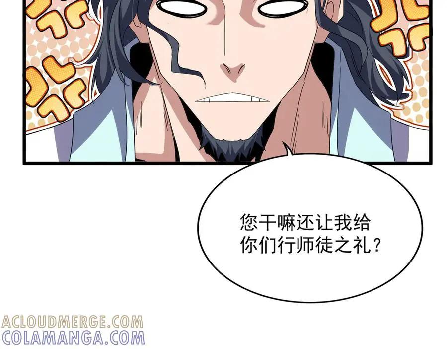 第743话 归元境  第45页