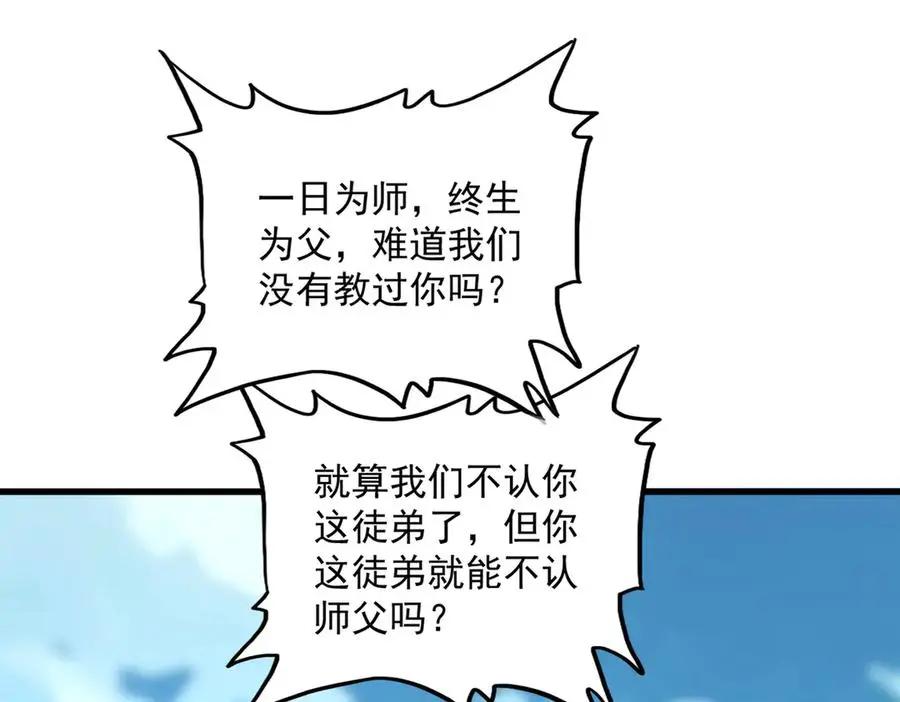 第743话 归元境  第46页