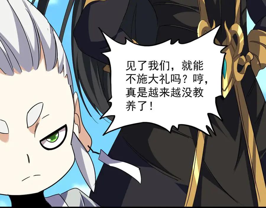 第743话 归元境  第48页