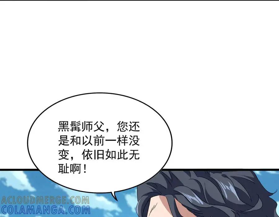 第743话 归元境  第49页