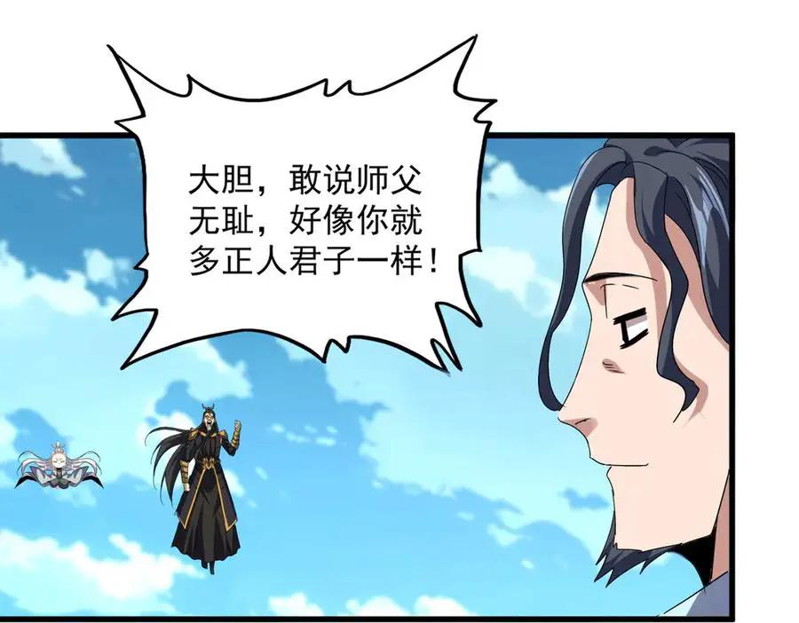 第743话 归元境  第51页