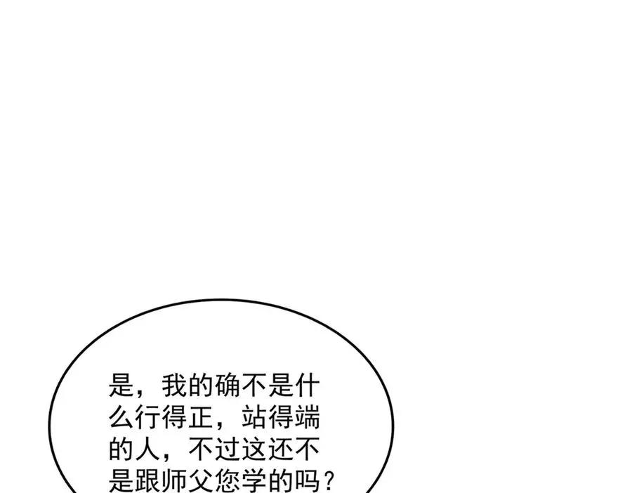 第743话 归元境  第52页