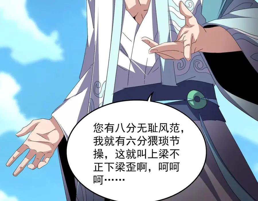 第743话 归元境  第54页