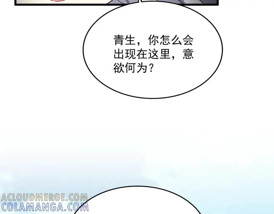 第743话 归元境  第57页