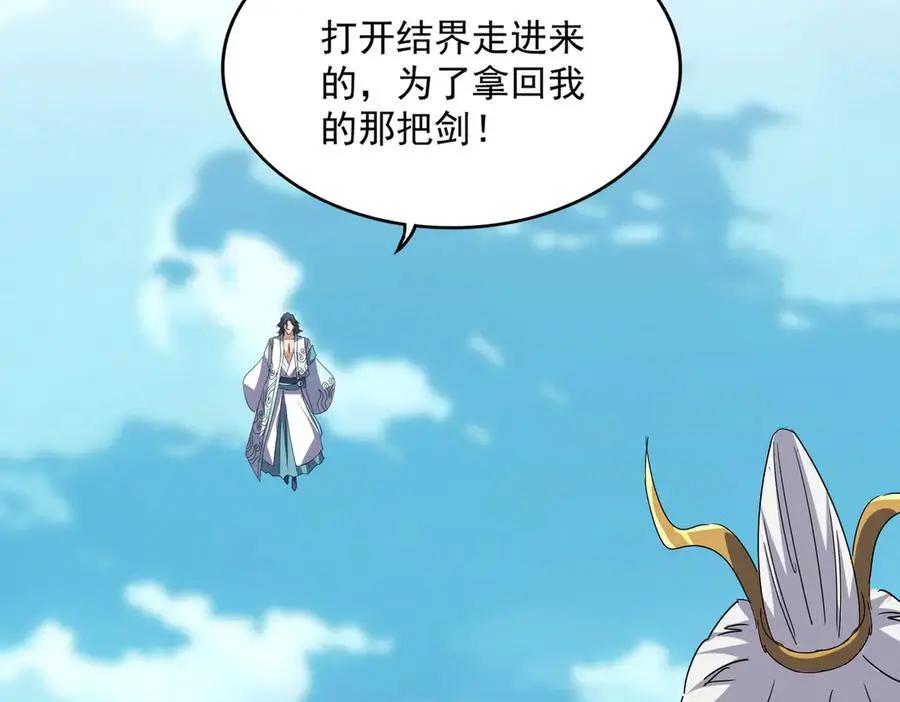 第743话 归元境  第58页